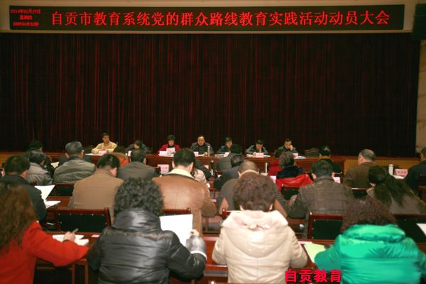 精心部署  及时启动  确保实效——市教育系统召开党的