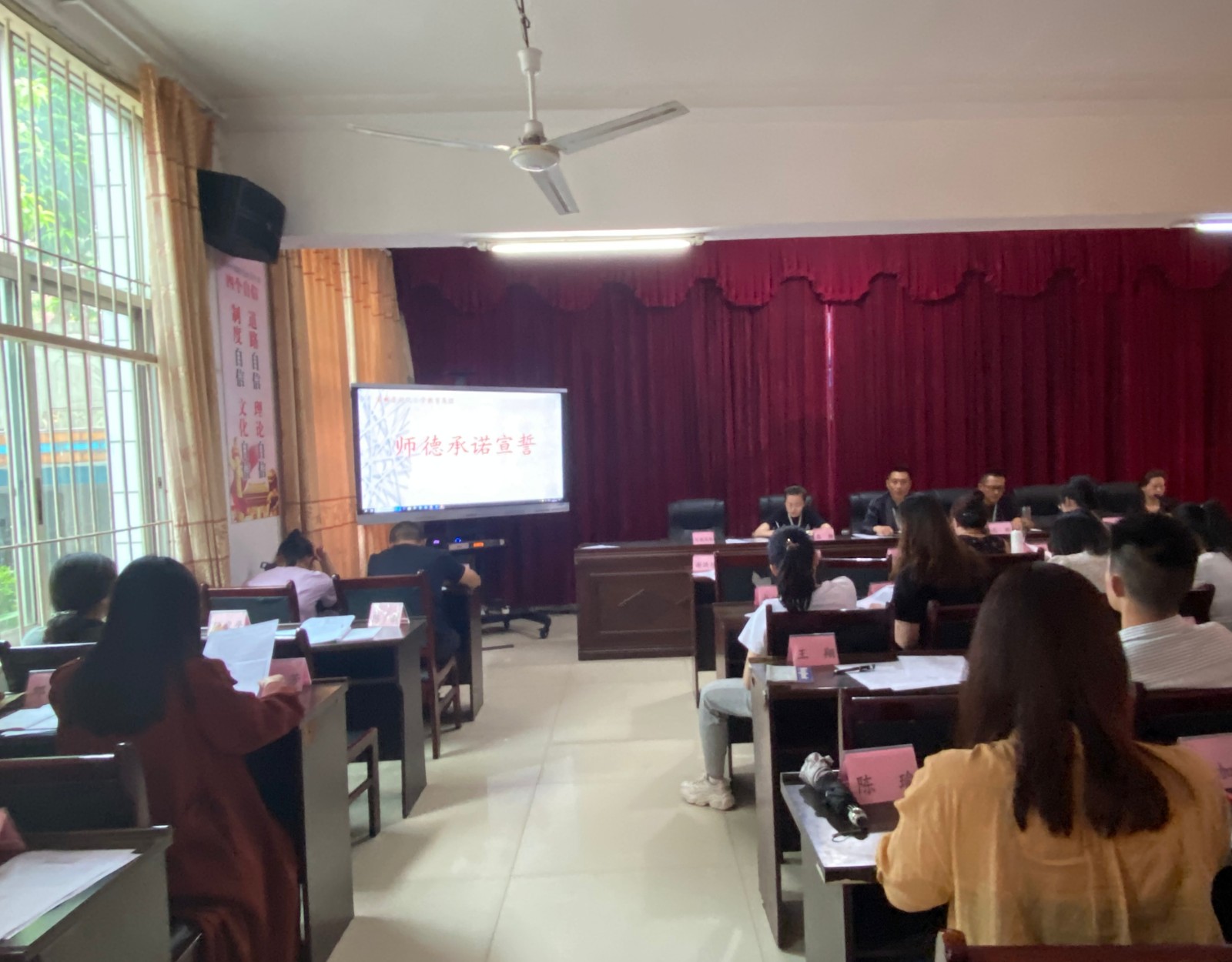 师德承诺宣誓.jpg