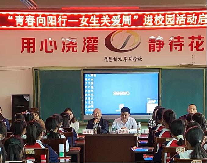 富顺县“青春向阳行 女生关爱周”活动走进学校.png