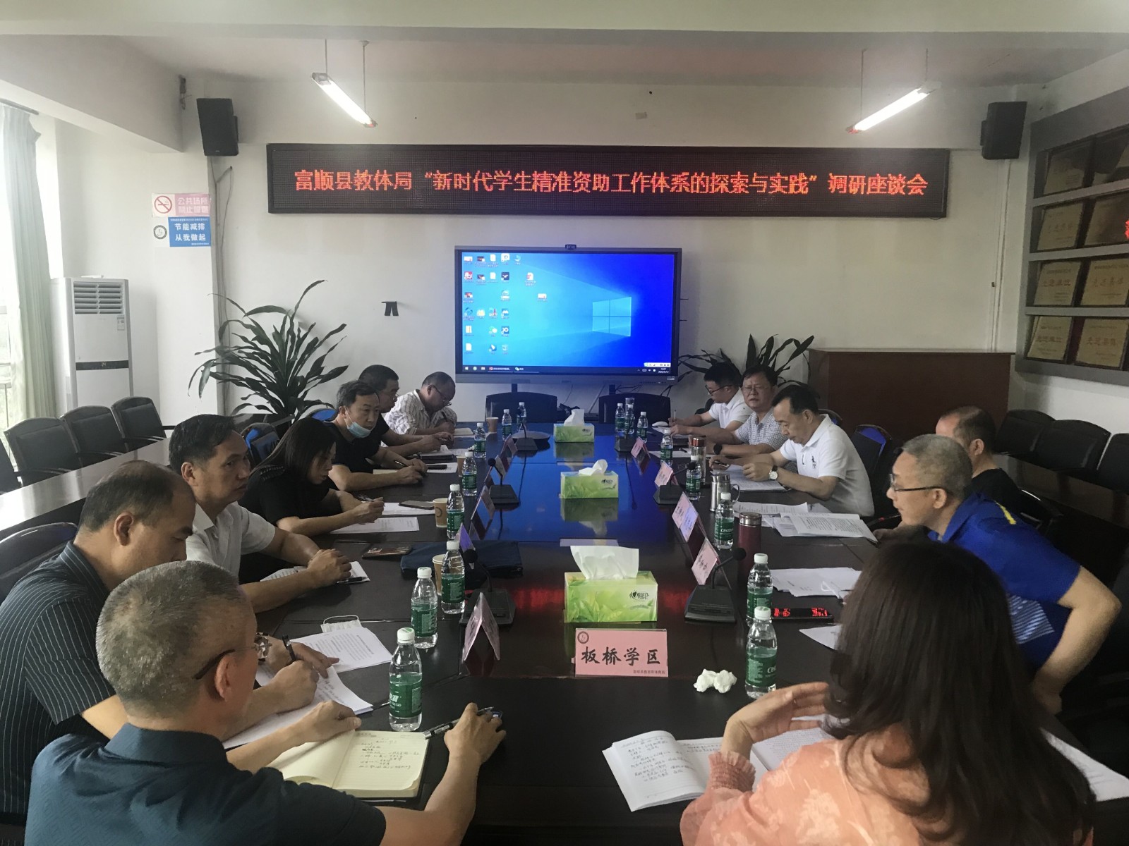 新时代学生精准资助工作体系的探索与实践调研座谈会.jpg