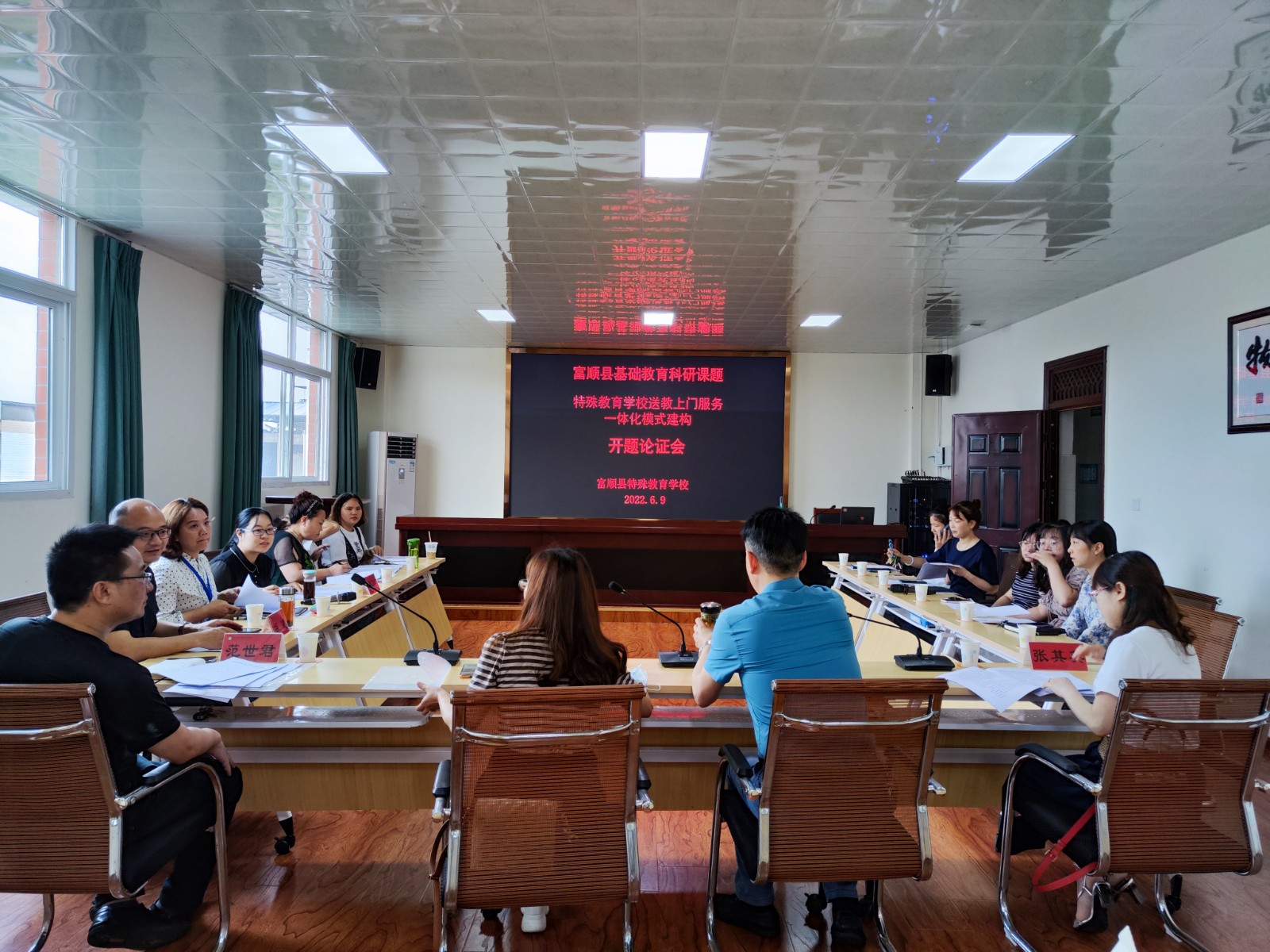 论证会现场1.jpg